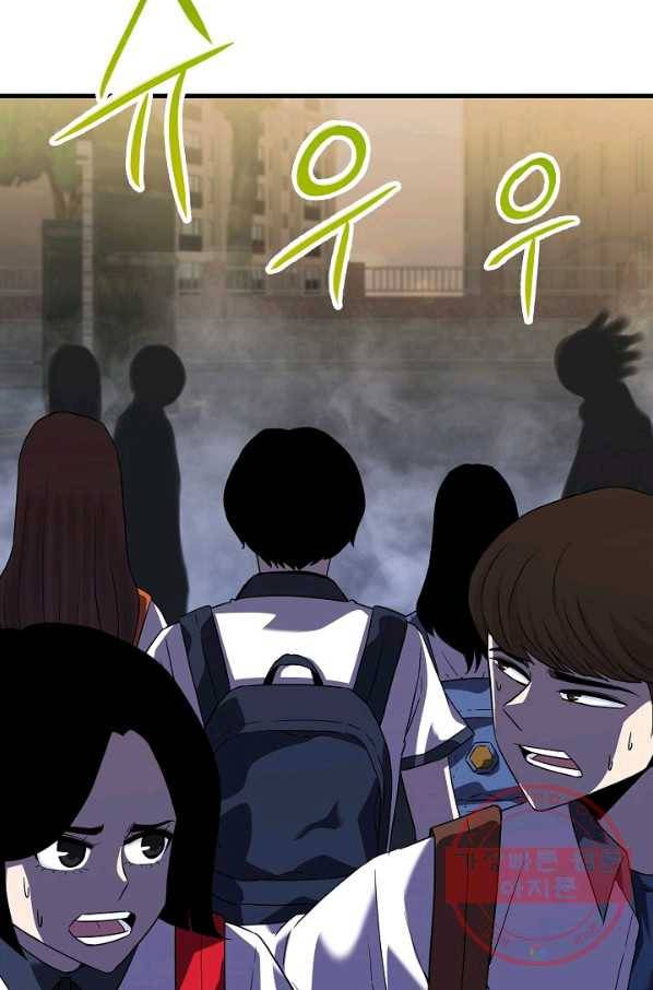 급식퇴마사 36화 11