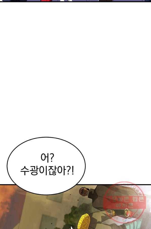 급식퇴마사 36화 12