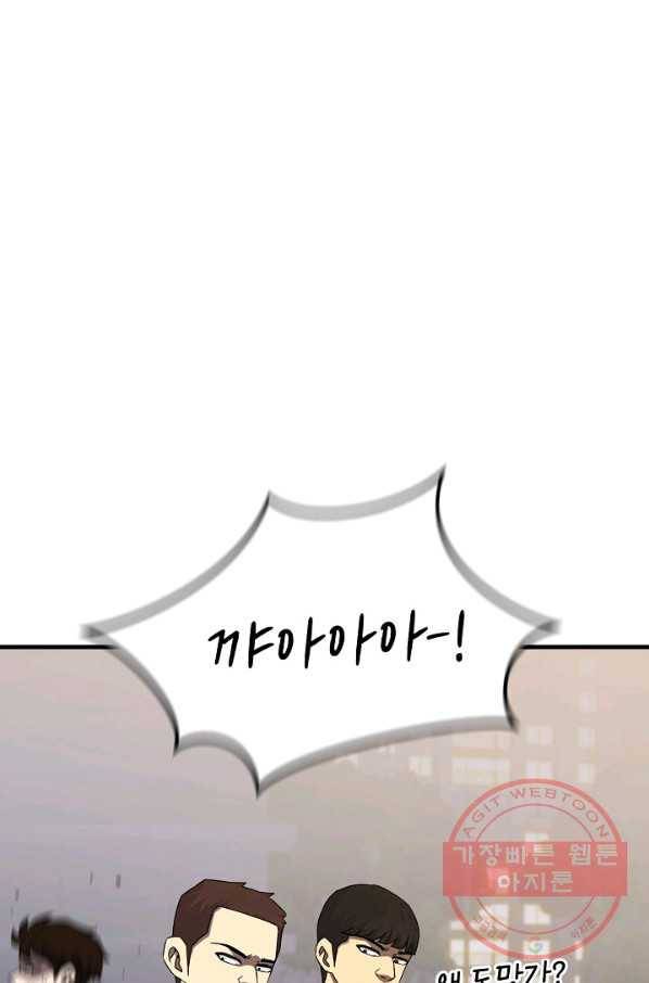급식퇴마사 36화 18