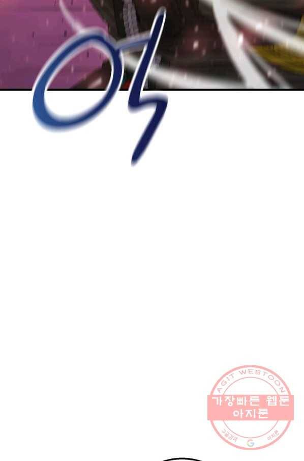 급식퇴마사 36화 23