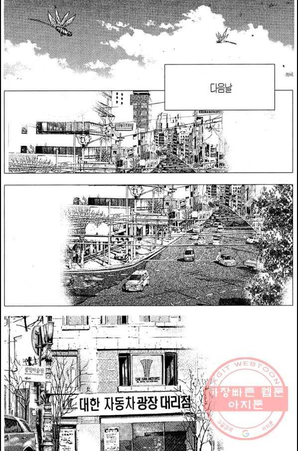 열혈장사꾼 33화 21