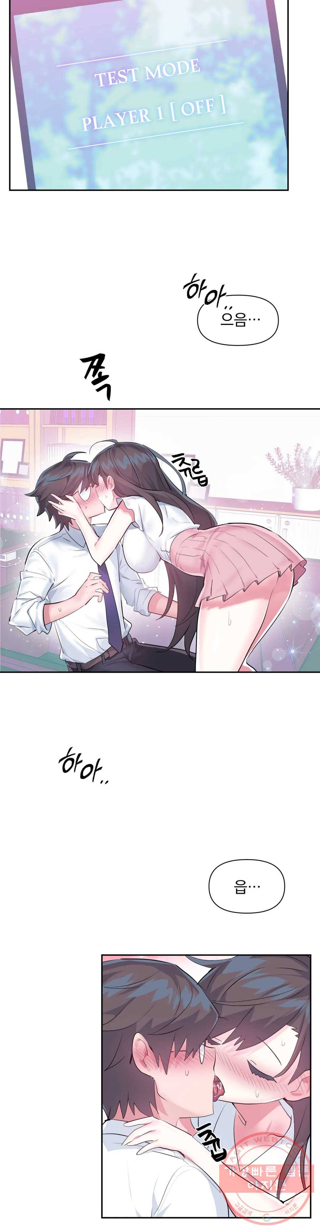 러브러브 원더랜드 48화 3부 3화 2