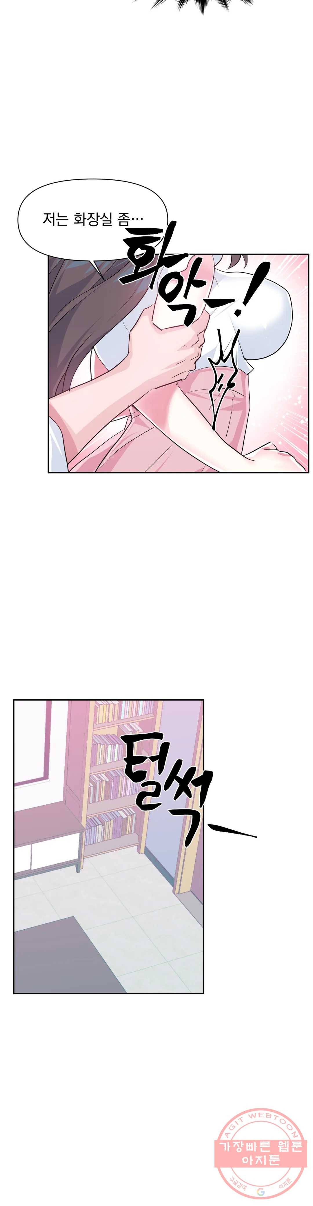 러브러브 원더랜드 48화 3부 3화 6