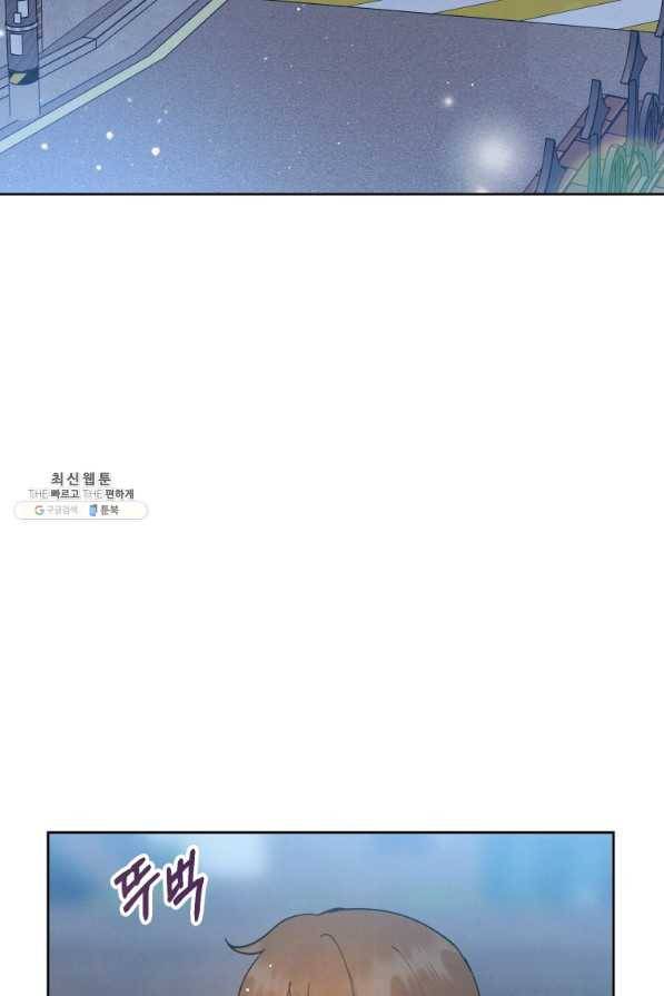 로맨스는 별책부록 43화 3