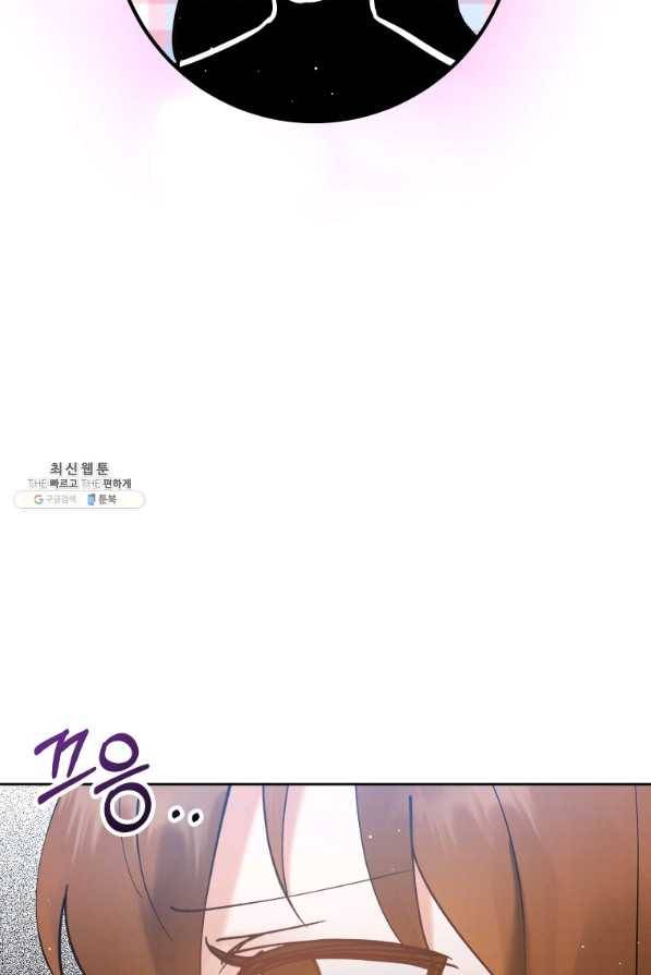로맨스는 별책부록 43화 7
