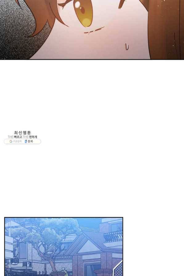 로맨스는 별책부록 43화 8