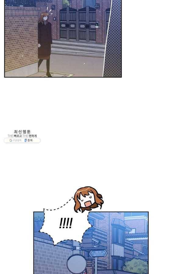 로맨스는 별책부록 43화 9