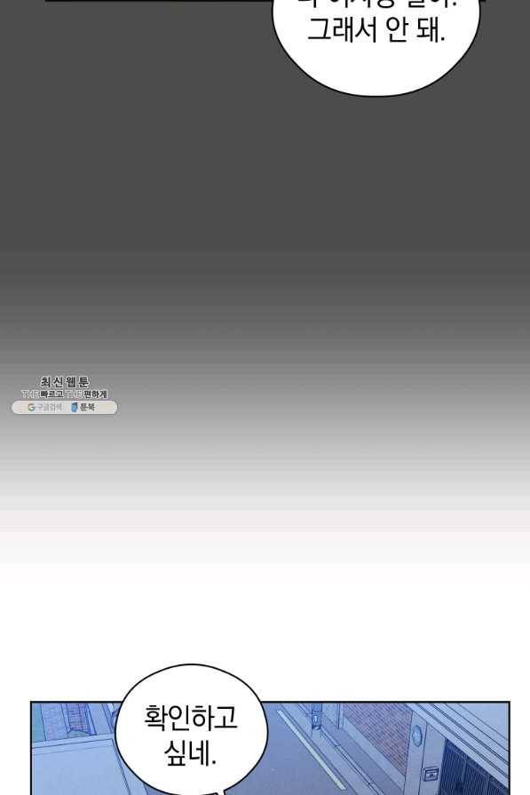 로맨스는 별책부록 43화 15