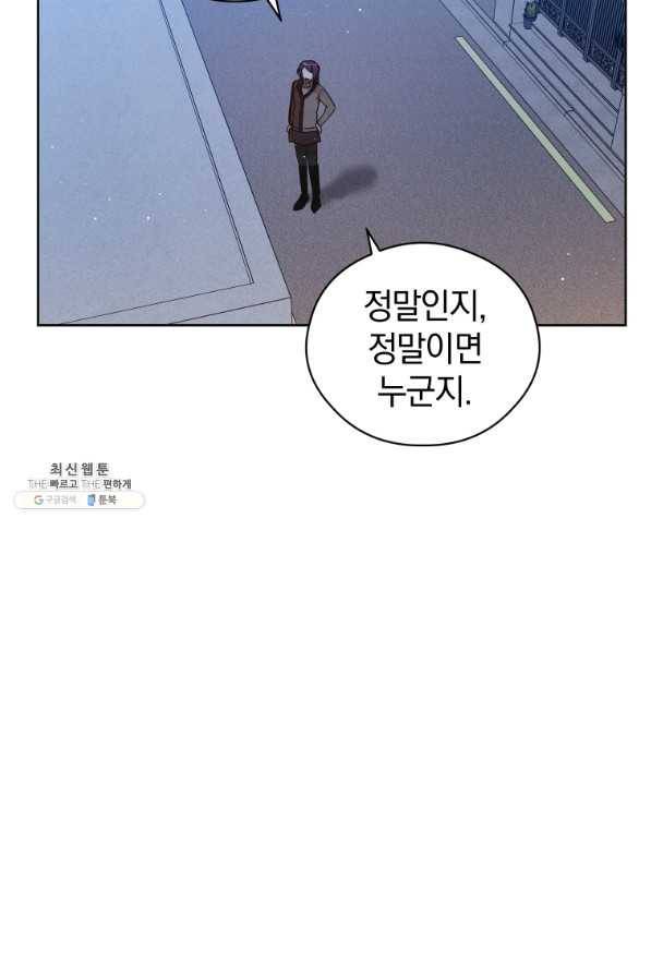 로맨스는 별책부록 43화 16