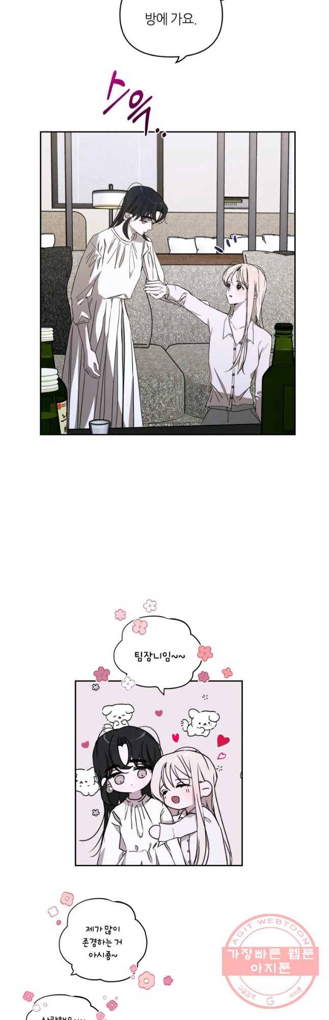남의 사랑 이야기 23화 위크샵(2) 2