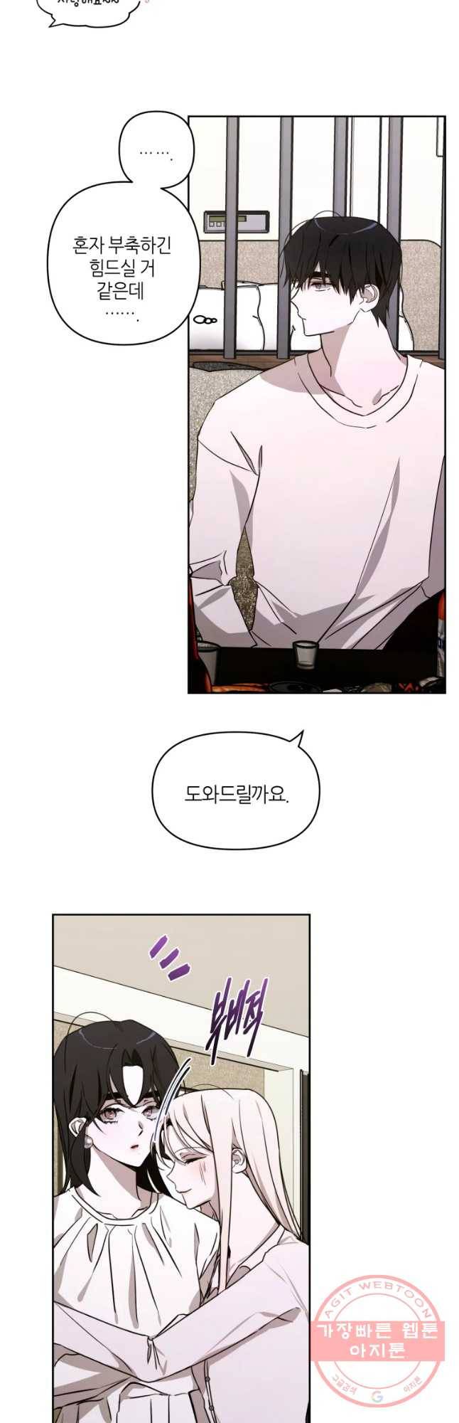 남의 사랑 이야기 23화 위크샵(2) 3