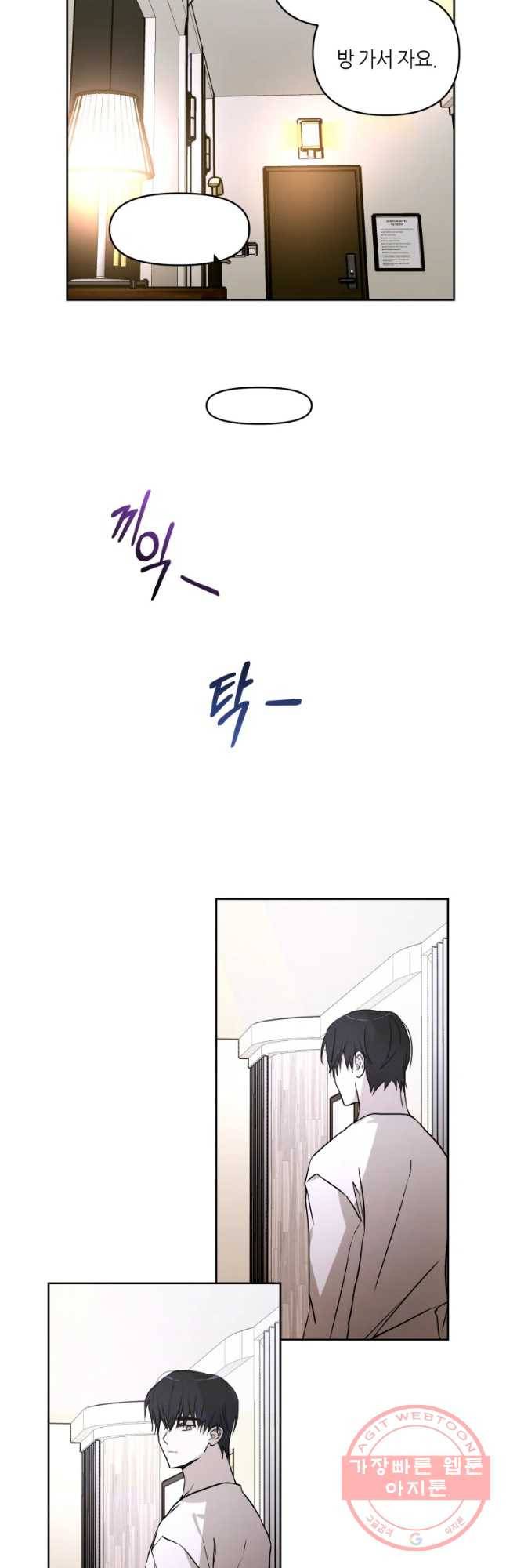 남의 사랑 이야기 23화 위크샵(2) 5