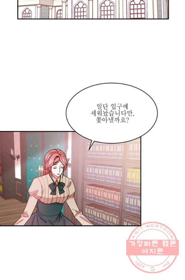 살인귀의 아이를 낳았다 41화 2