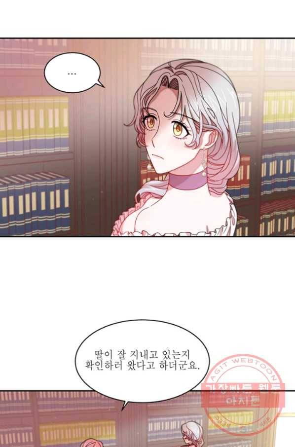 살인귀의 아이를 낳았다 41화 3