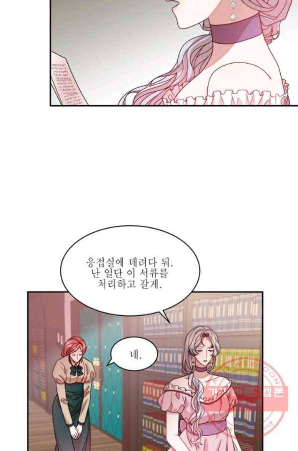 살인귀의 아이를 낳았다 41화 5