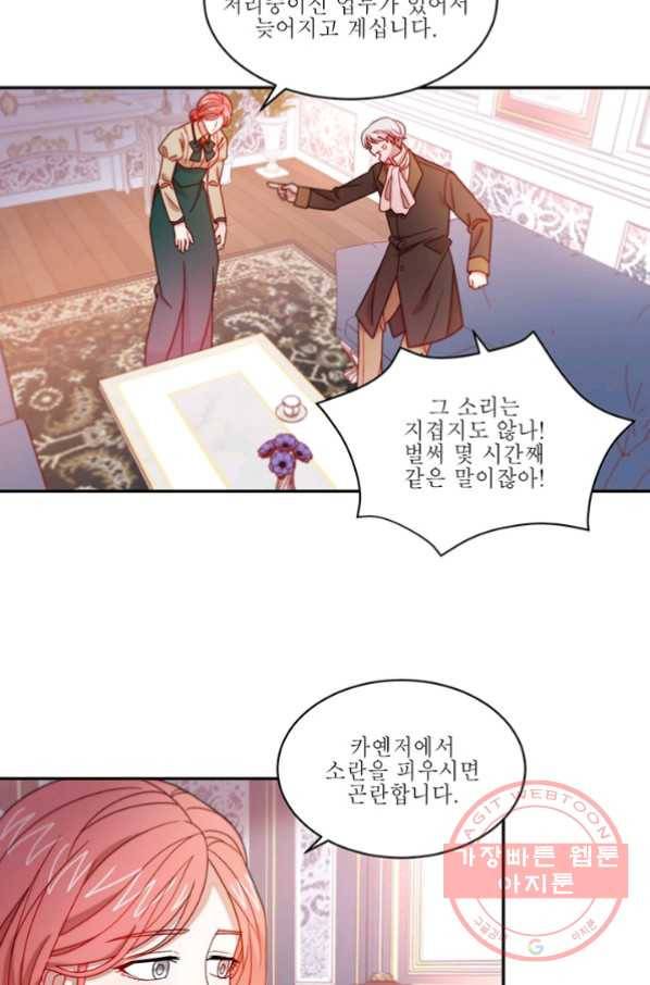 살인귀의 아이를 낳았다 41화 10