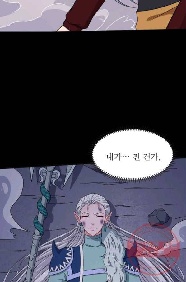 먼치킨 육아일기 90화 11