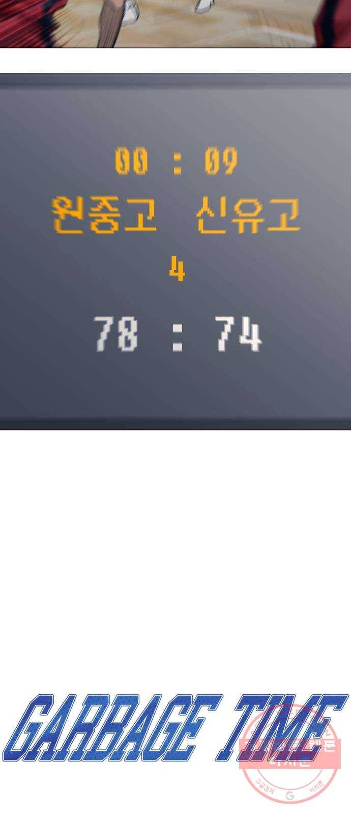 가비지타임 시즌3 6화 7