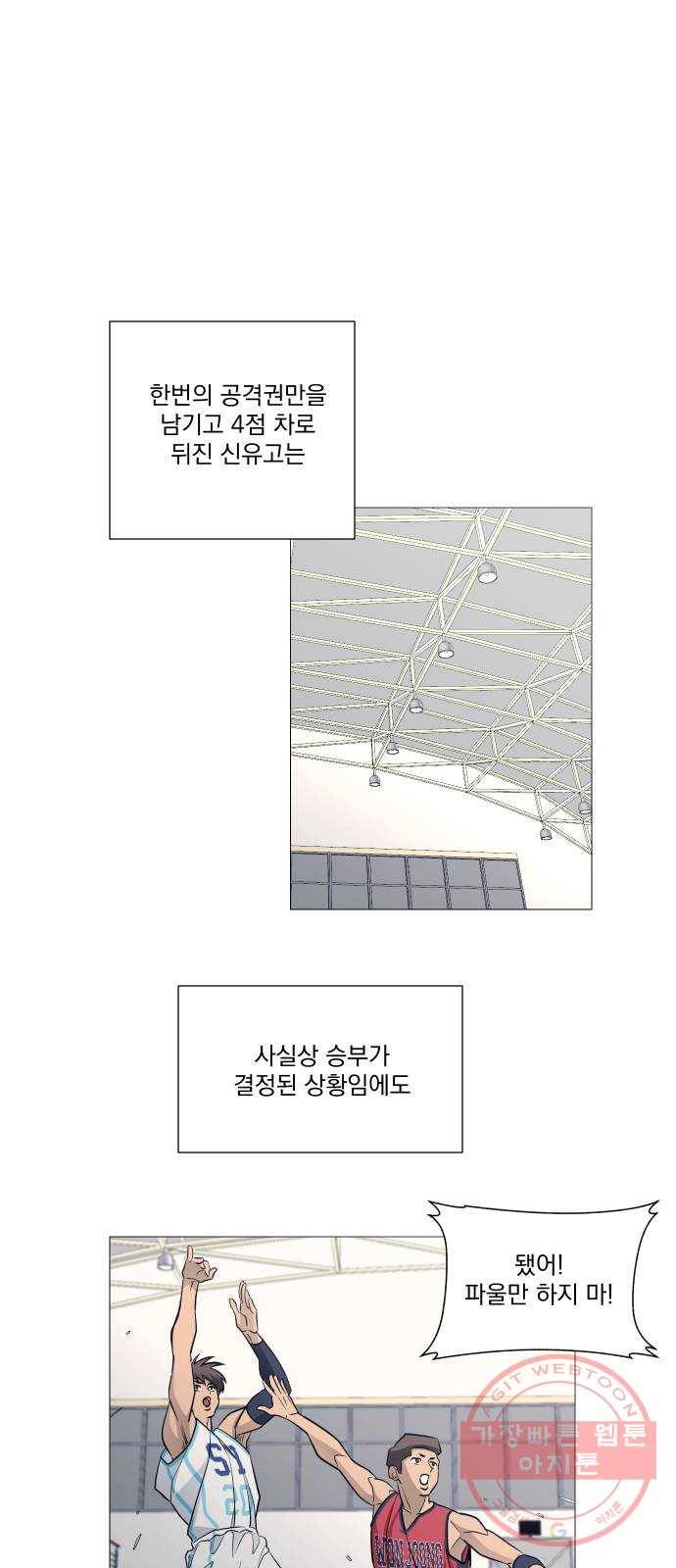 가비지타임 시즌3 6화 8