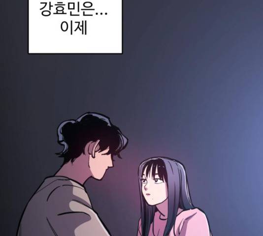 소녀재판 80화 11