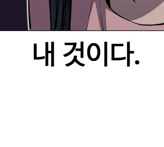 소녀재판 80화 15