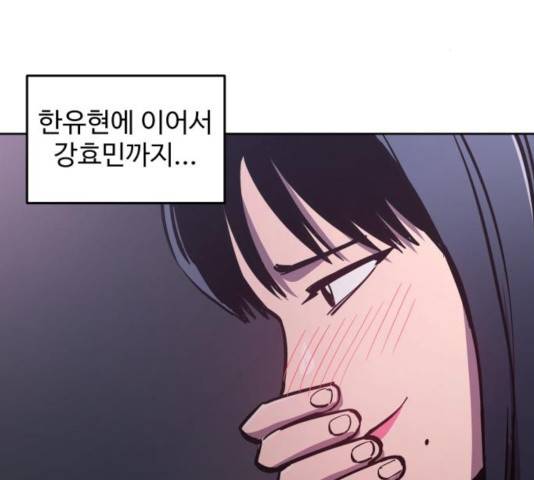 소녀재판 80화 16
