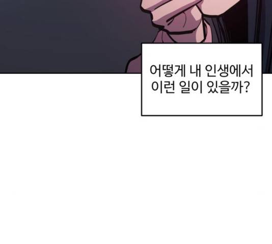 소녀재판 80화 17