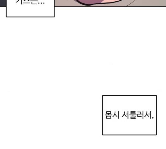소녀재판 80화 19
