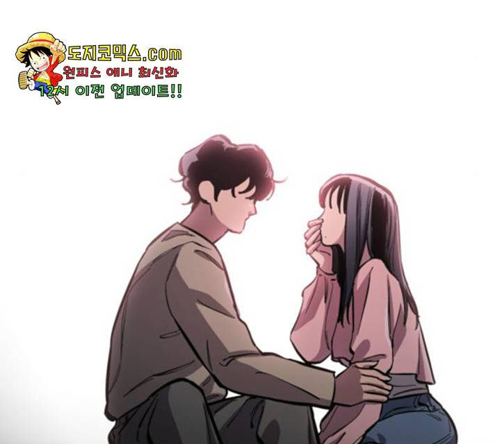소녀재판 80화 20