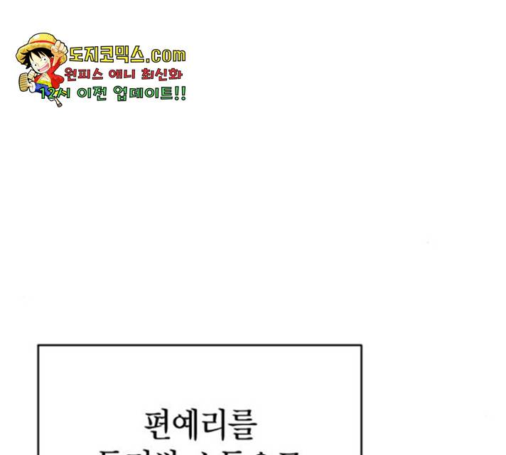 살아남은 로맨스 41화 11