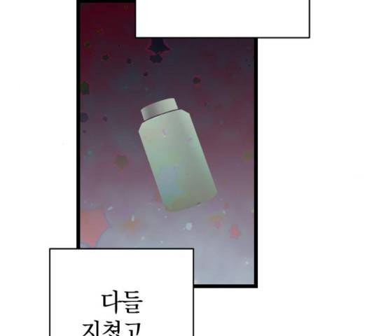 살아남은 로맨스 41화 14