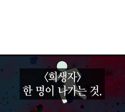 살아남은 로맨스 41화 18
