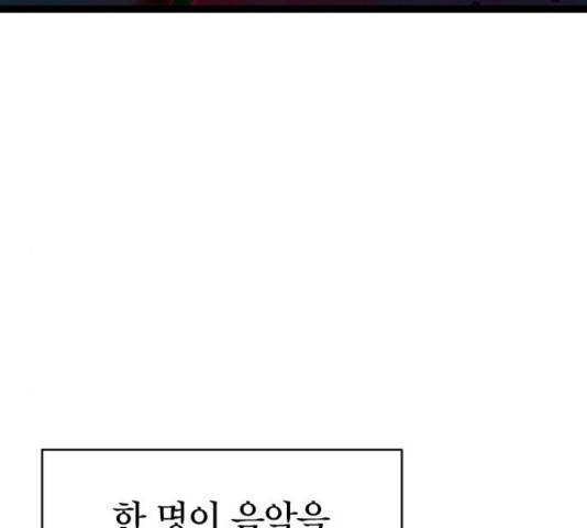 살아남은 로맨스 41화 19