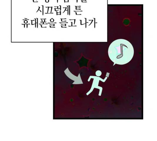 살아남은 로맨스 41화 20