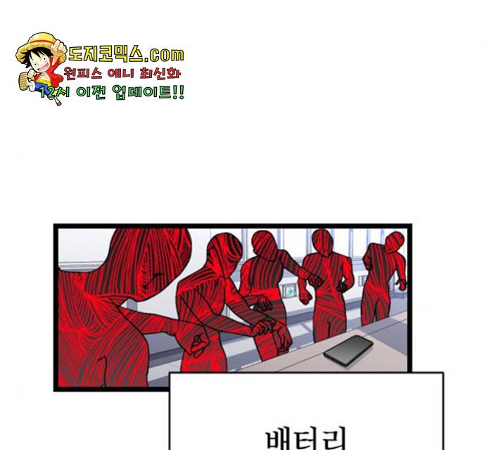 살아남은 로맨스 41화 22