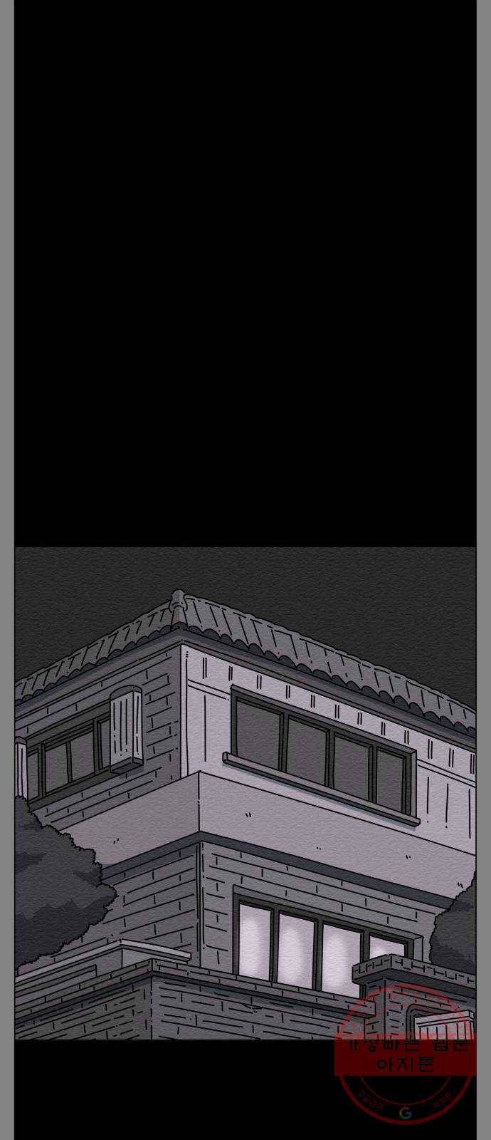 불순물 14화 1