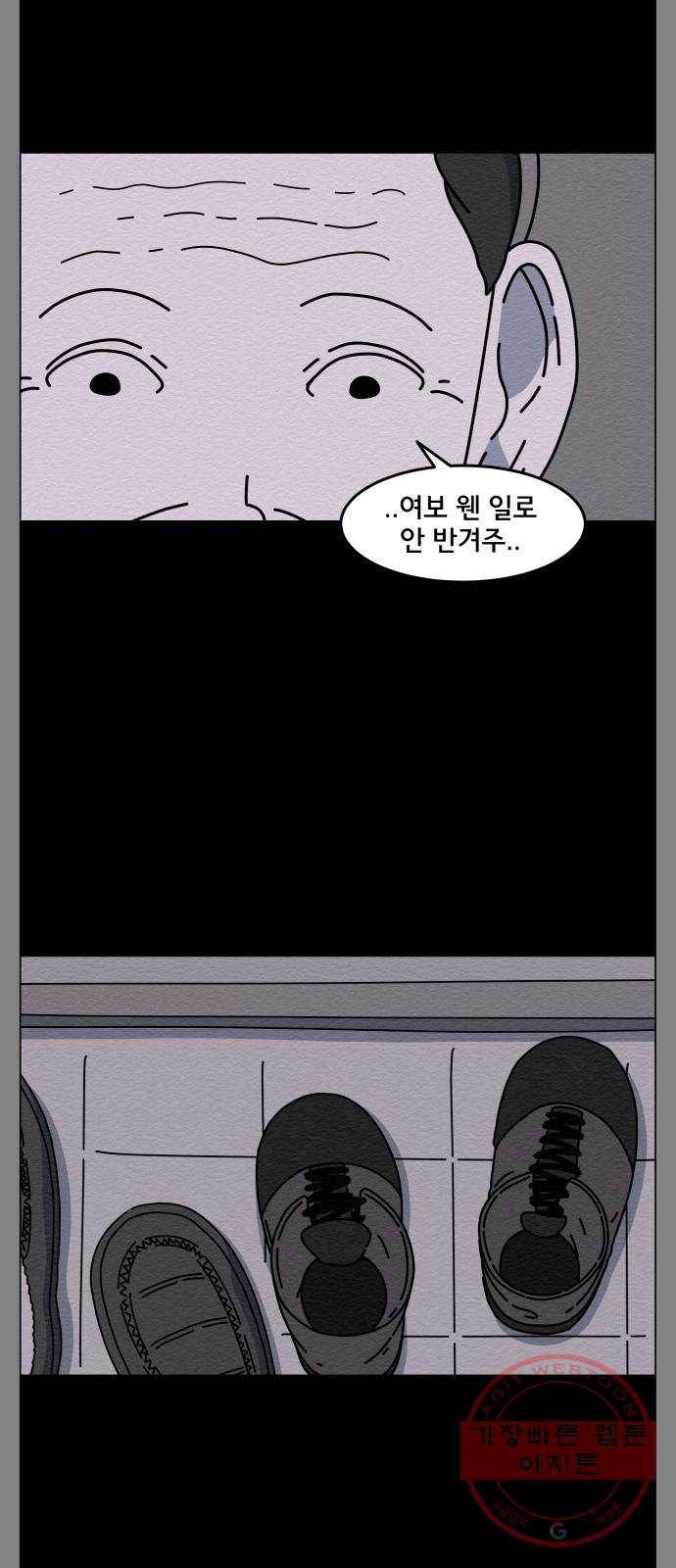 불순물 14화 7