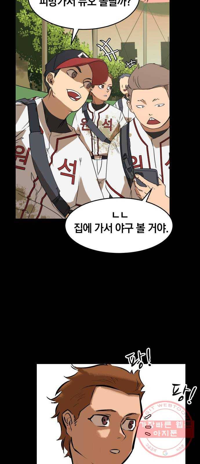 위닝샷! 5화 거부 2