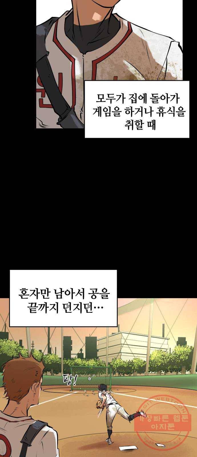 위닝샷! 5화 거부 3