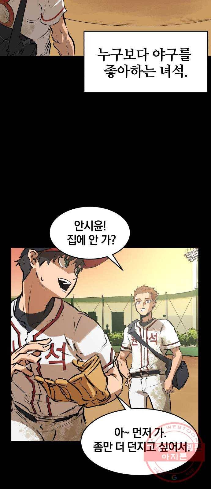 위닝샷! 5화 거부 4