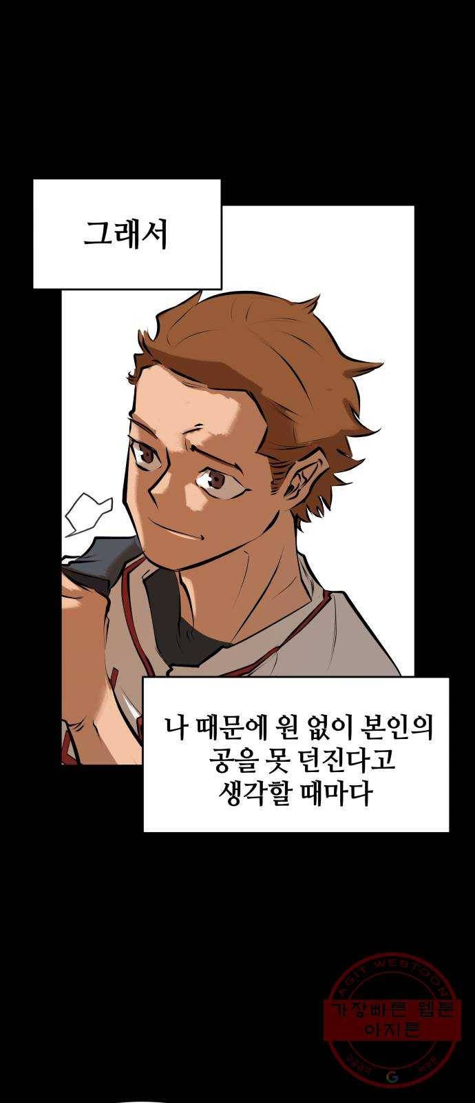 위닝샷! 5화 거부 5