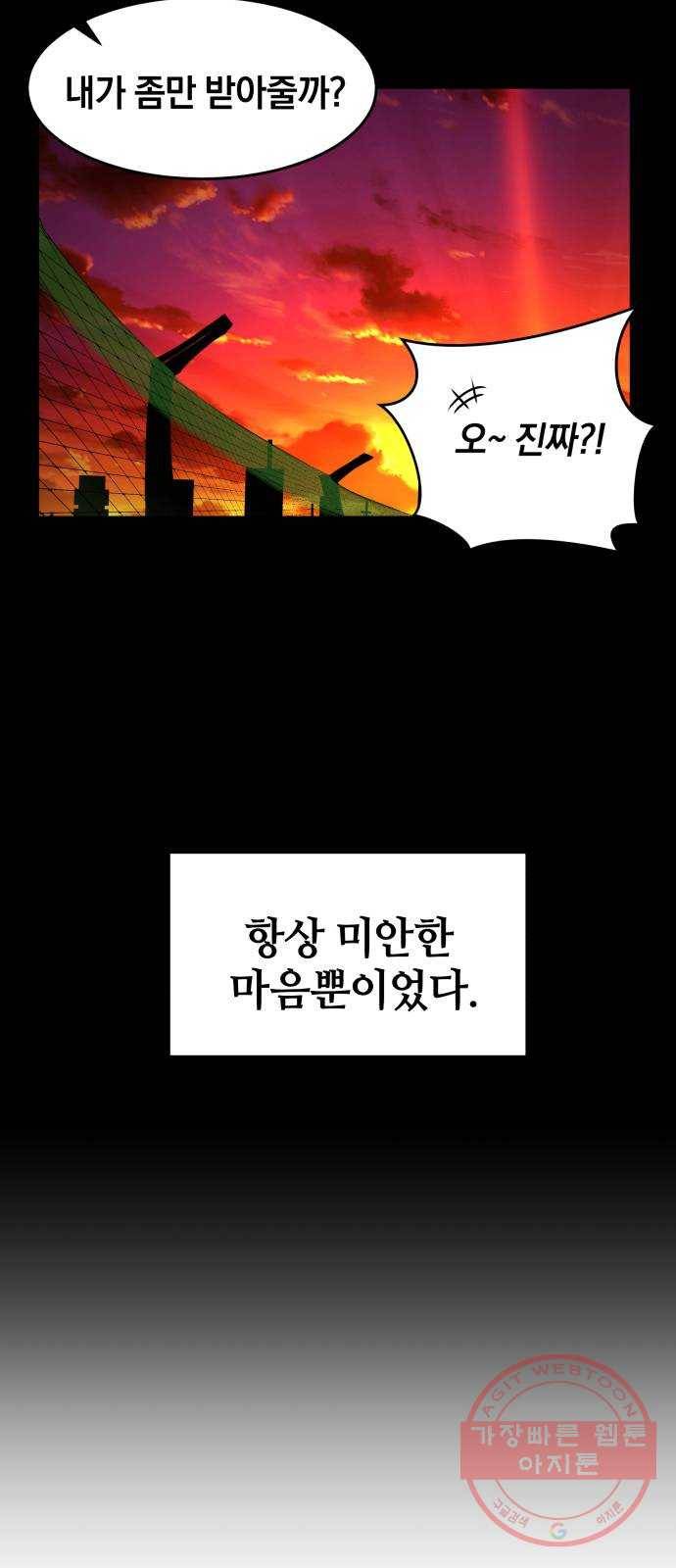 위닝샷! 5화 거부 6