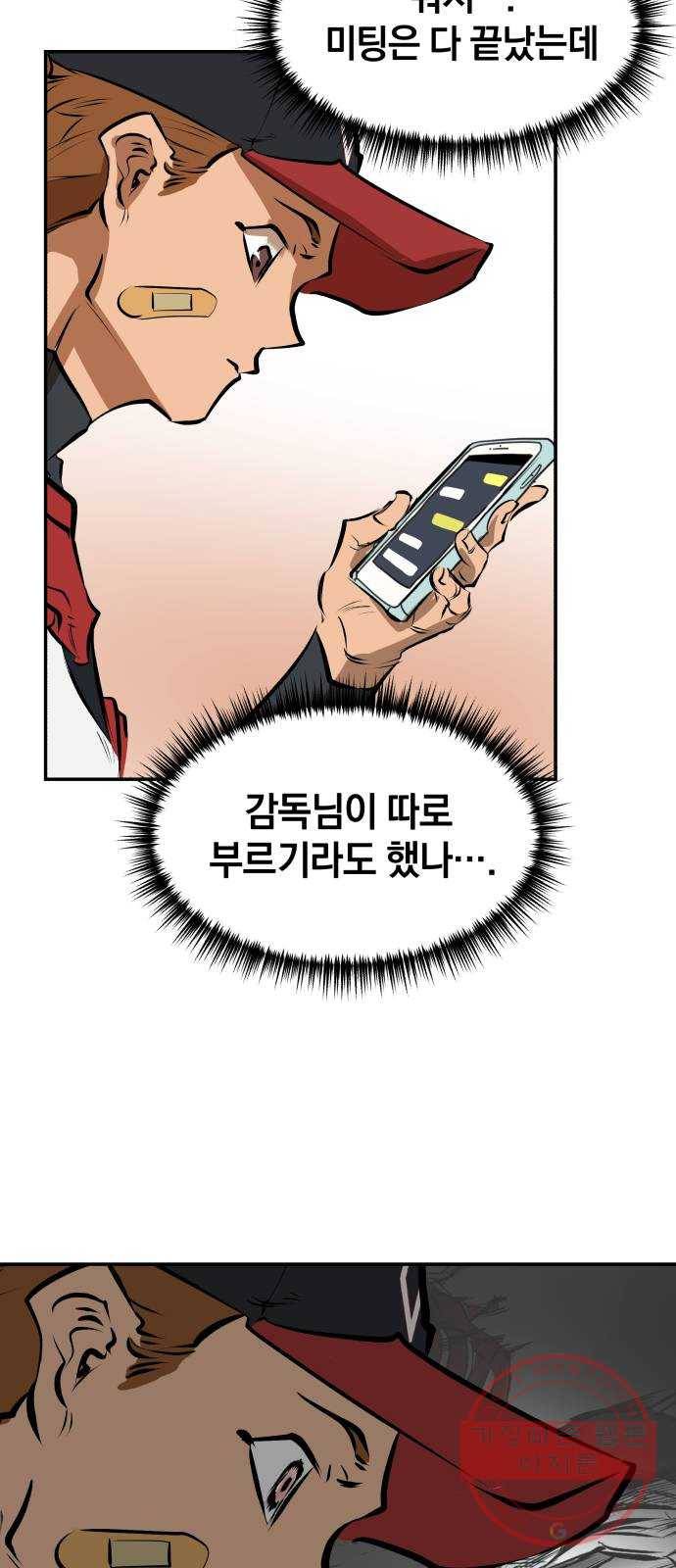 위닝샷! 5화 거부 8