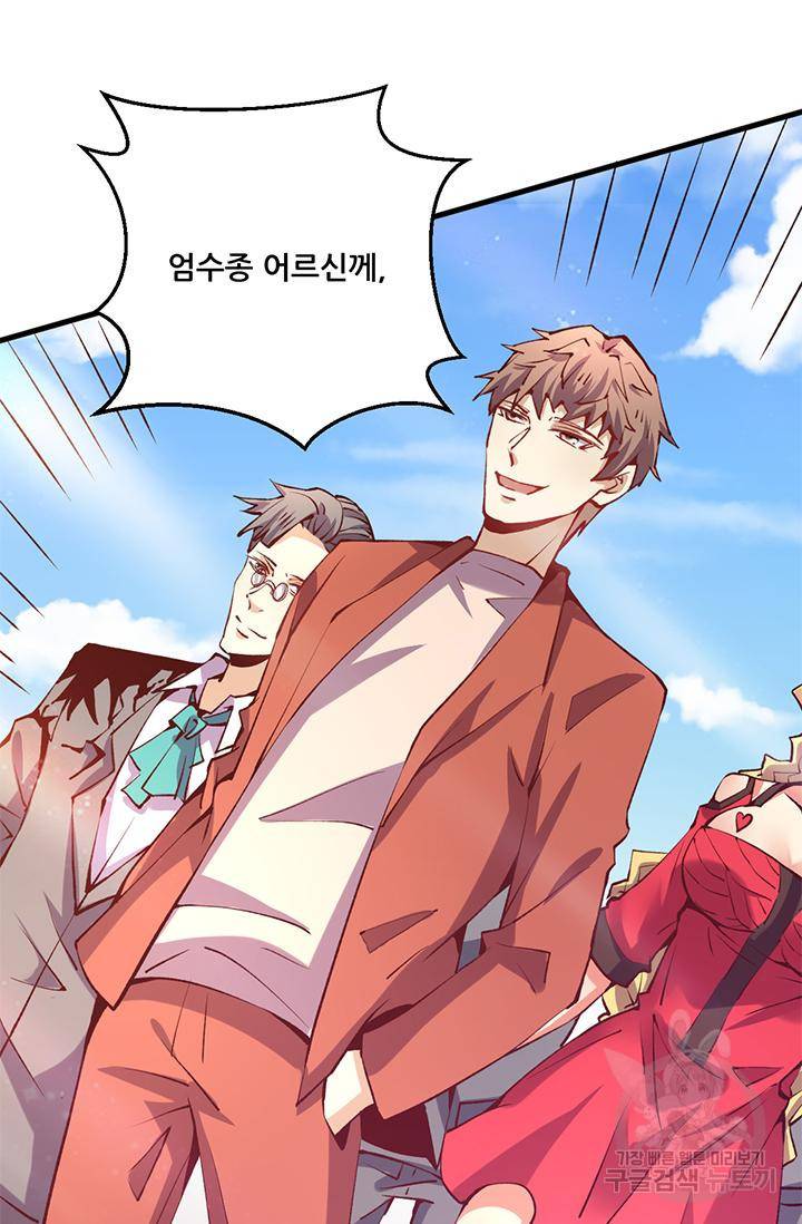 만능왕 243화 2