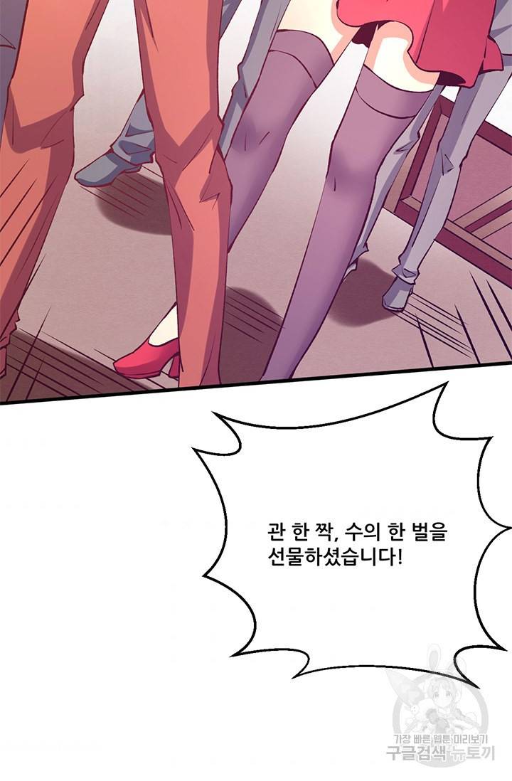 만능왕 243화 3