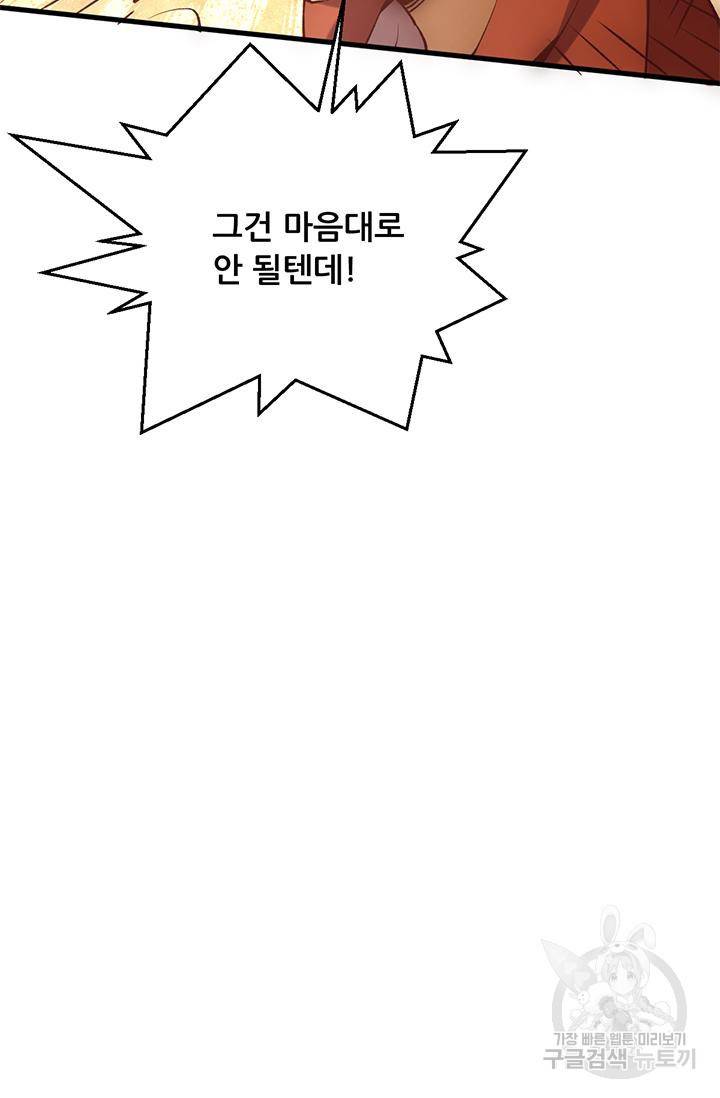 만능왕 243화 10
