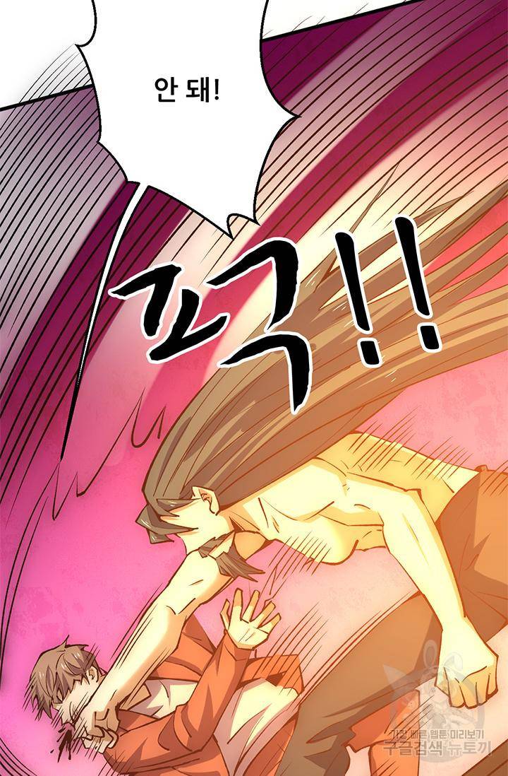 만능왕 243화 21