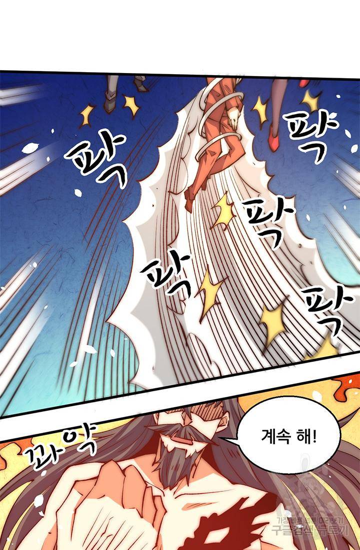 만능왕 243화 23