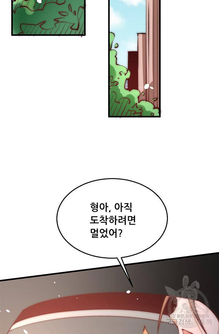 만능왕 243화 25