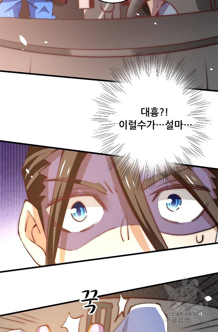 만능왕 243화 30
